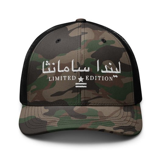 Camo Crown - Camouflage trucker hat