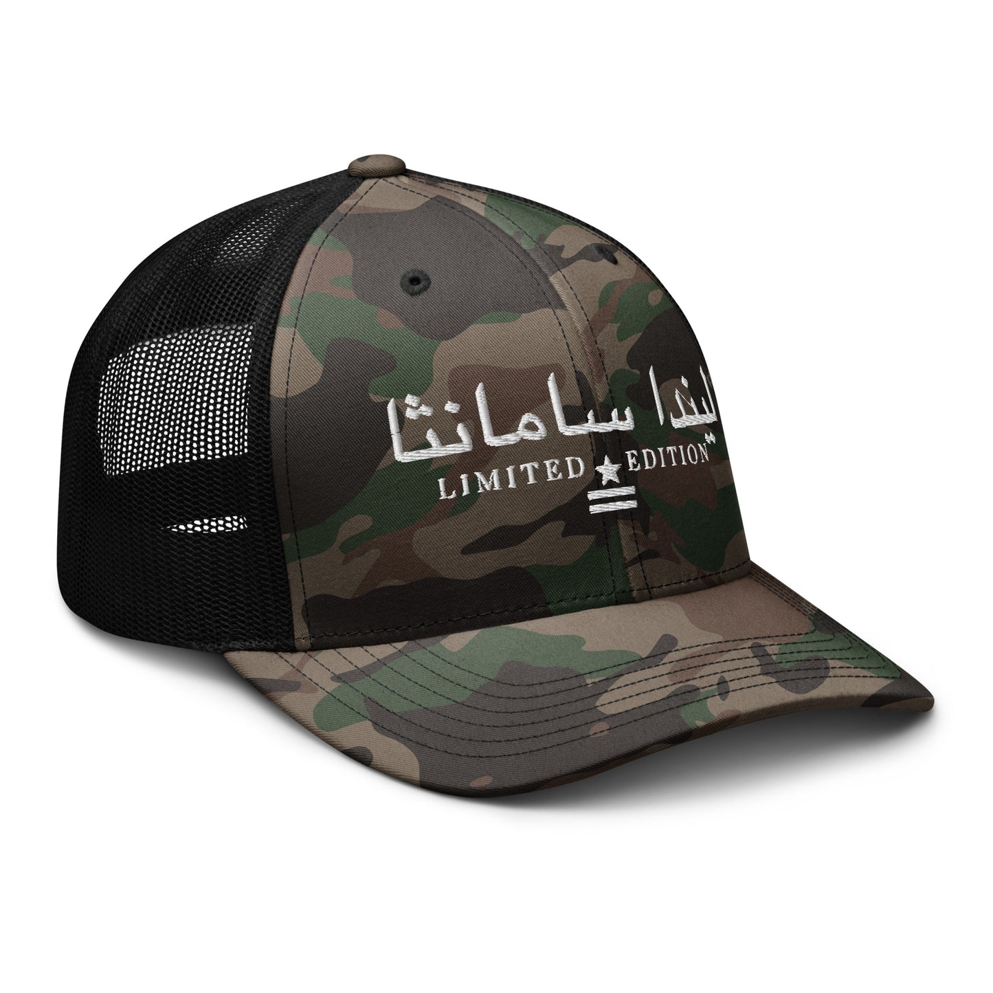 Camo Crown - Camouflage trucker hat