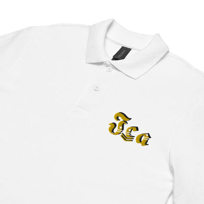 EverydayEssential - Unisex pique polo shirt