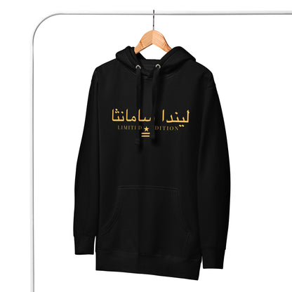 Jhanka Street Smart Style Sweatshirt - Unisex Hoodie