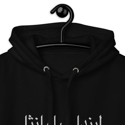 Jhanka FreshWears - Unisex Hoodie